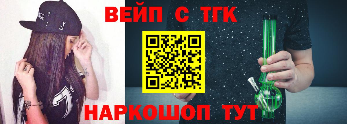 Бошки Шишки  ГАШИШ  Купить закладку  Чебаркуль  Метамфетамин  Вход с VPN  Меф кристаллы  Alpha PVP СК  